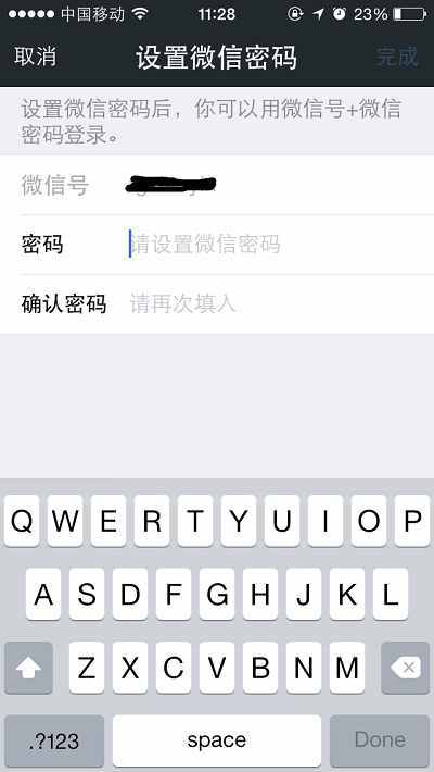 微信盜號新手段:光憑驗證碼就可以了