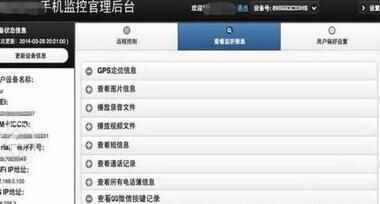 微信視頻會被監(jiān)控嗎jpg