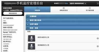 微信視頻會被監(jiān)控嗎jpg