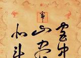 今日更新測字算命準(zhǔn)嗎（測字到底準(zhǔn)不準(zhǔn)）