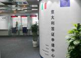 今日更新意大利探親簽證（意大利留學(xué) 旅游 ）