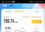 今日更新手機通話清單怎么打印不出來了（手機通話清單怎么打印）