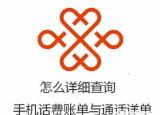 今日更新手機通話清單查詢 中國移動（手機通話清單查詢）