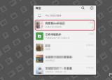 今日更新如何免費(fèi)的恢復(fù)微信聊天記錄（如何免費(fèi)的恢復(fù)微信聊天)