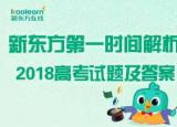 今日更新寧夏高考試卷（附歷年真題）
