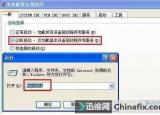 今日更新電腦重啟的原因（電腦會自動重啟的原因及秒殺的解決方法）