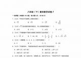 今日更新八年級數(shù)學(xué)下冊期末試卷（八年級下冊數(shù)學(xué)期末測試卷及答案）