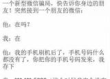 今日更新黑客技術(shù)盜微信號（黑客技術(shù)盜微信）