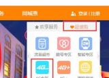 今日更新號碼激活（電信SIM卡怎么在網(wǎng)上激活）