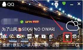 怎樣把qq皮膚弄成透明的