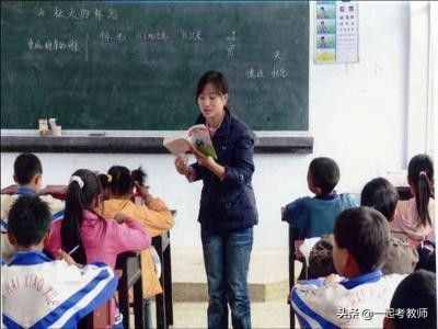特崗教師與普通教師編制，考哪個(gè)更好？