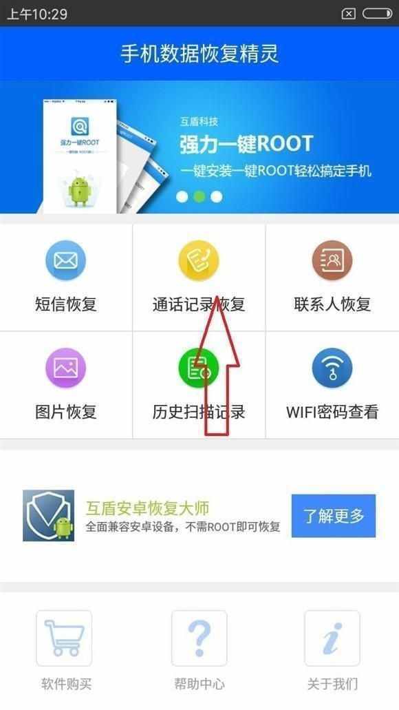 怎么查自己手機通話記錄？不用密碼能查嗎
