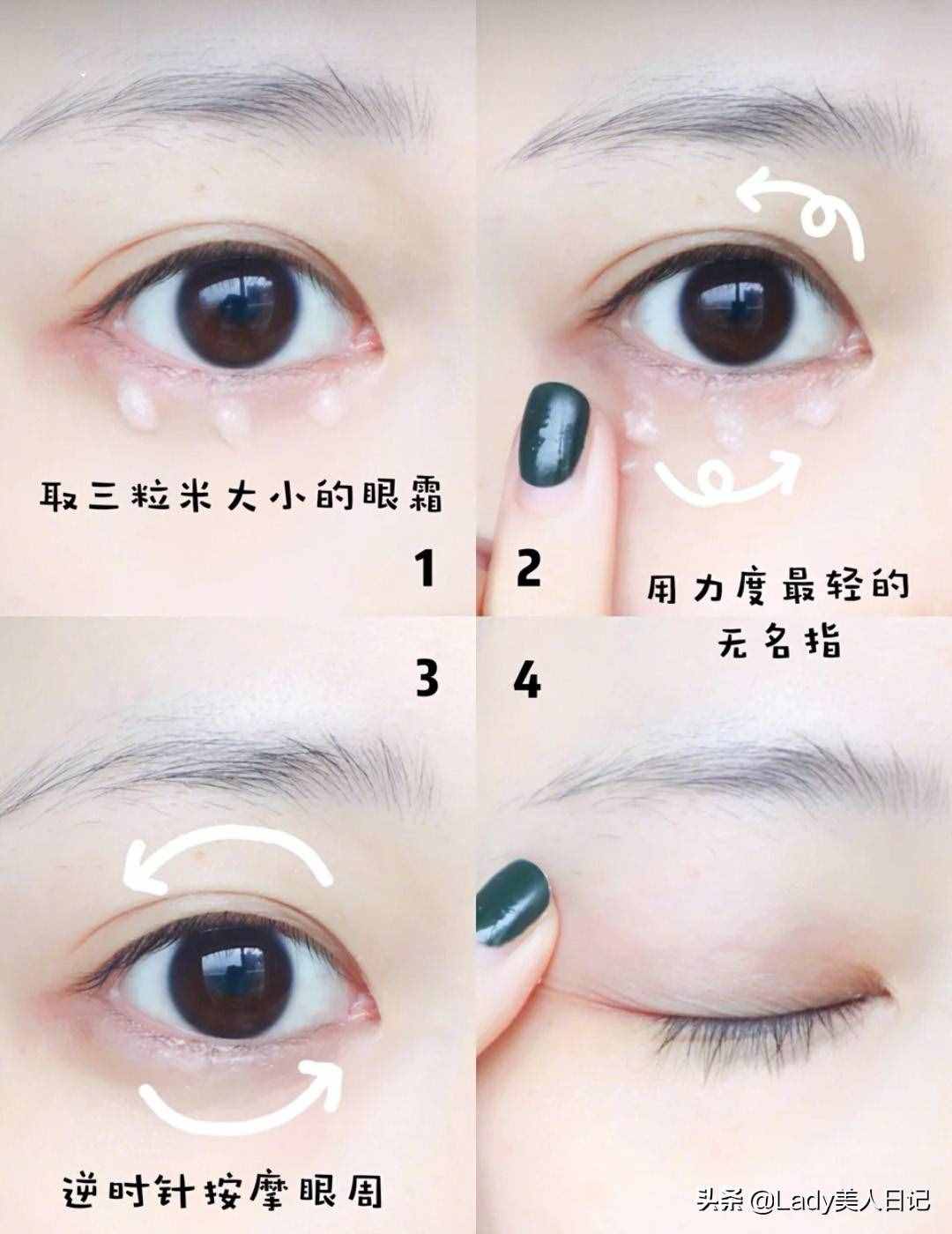 眼霜的正確使用方法，干貨滿滿，這樣才能對(duì)得起那么貴的眼霜