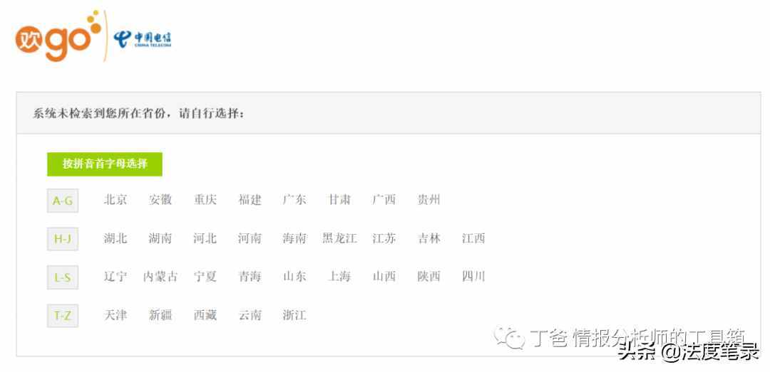 「技巧」移動(dòng)、聯(lián)通、電信通話詳單自助調(diào)取流程