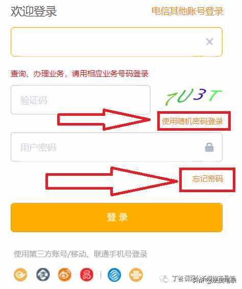 「技巧」移動(dòng)、聯(lián)通、電信通話詳單自助調(diào)取流程