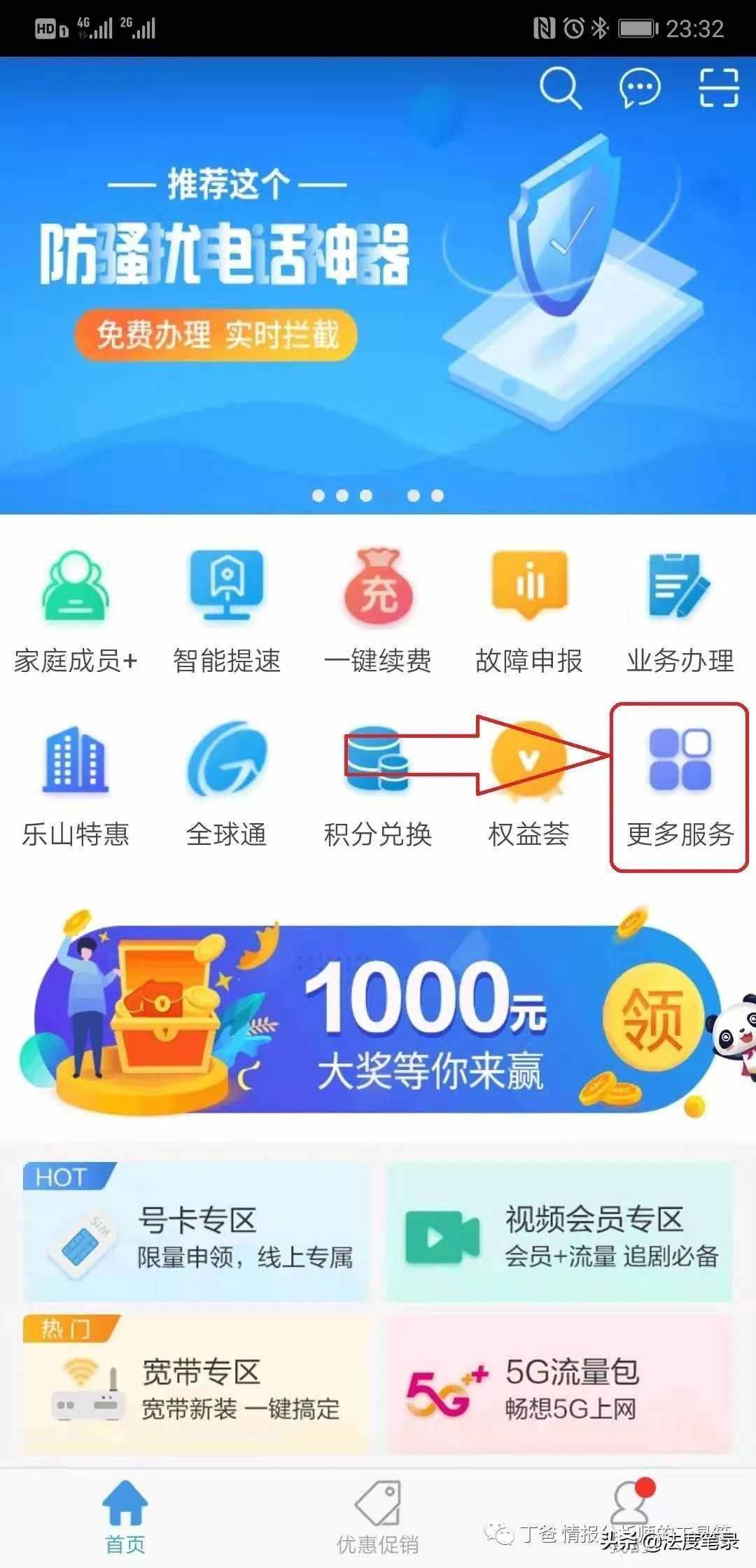 「技巧」移動(dòng)、聯(lián)通、電信通話詳單自助調(diào)取流程