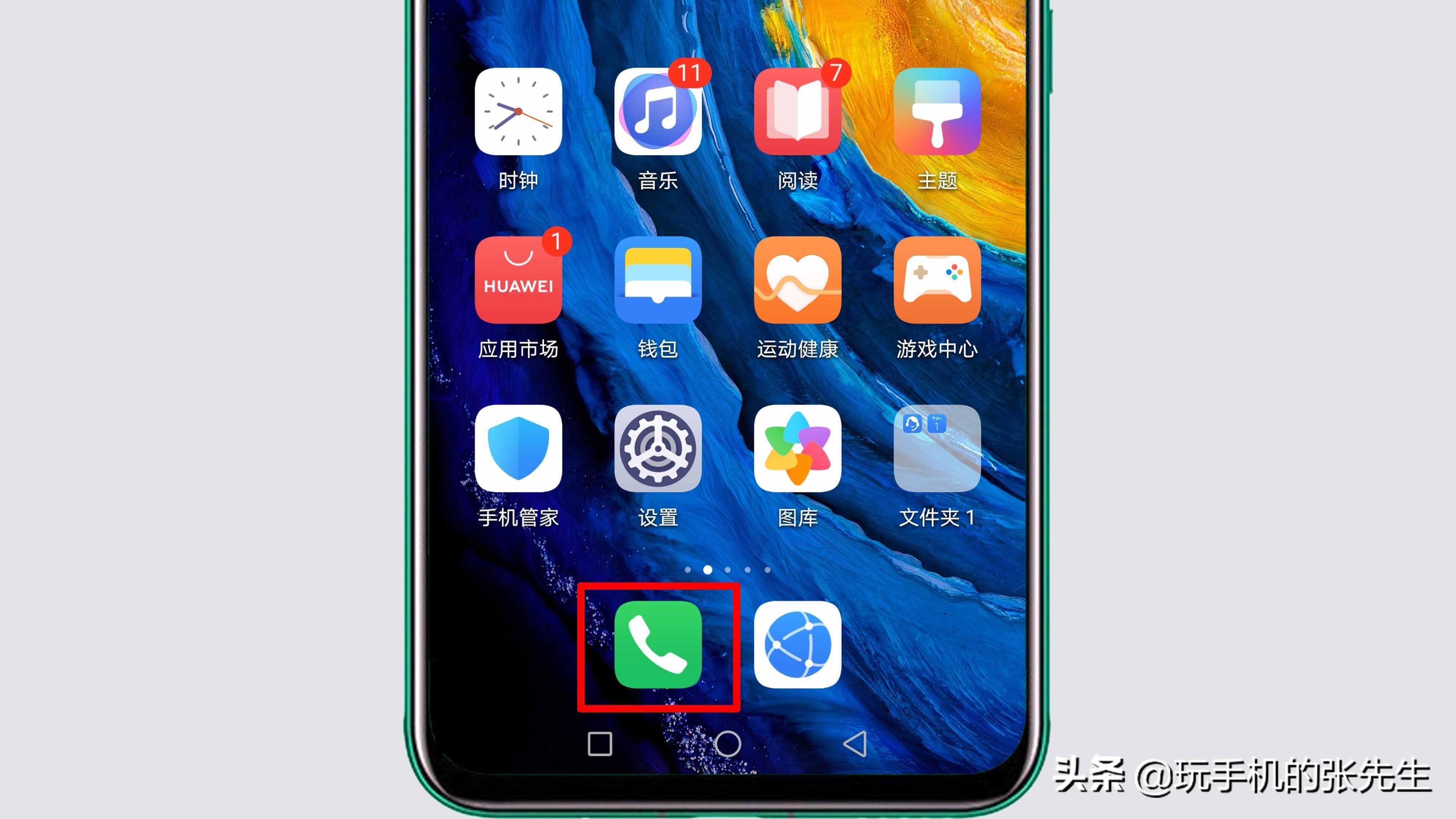 華為手機電話通話記錄如何刪除？很簡單，只需這樣操作