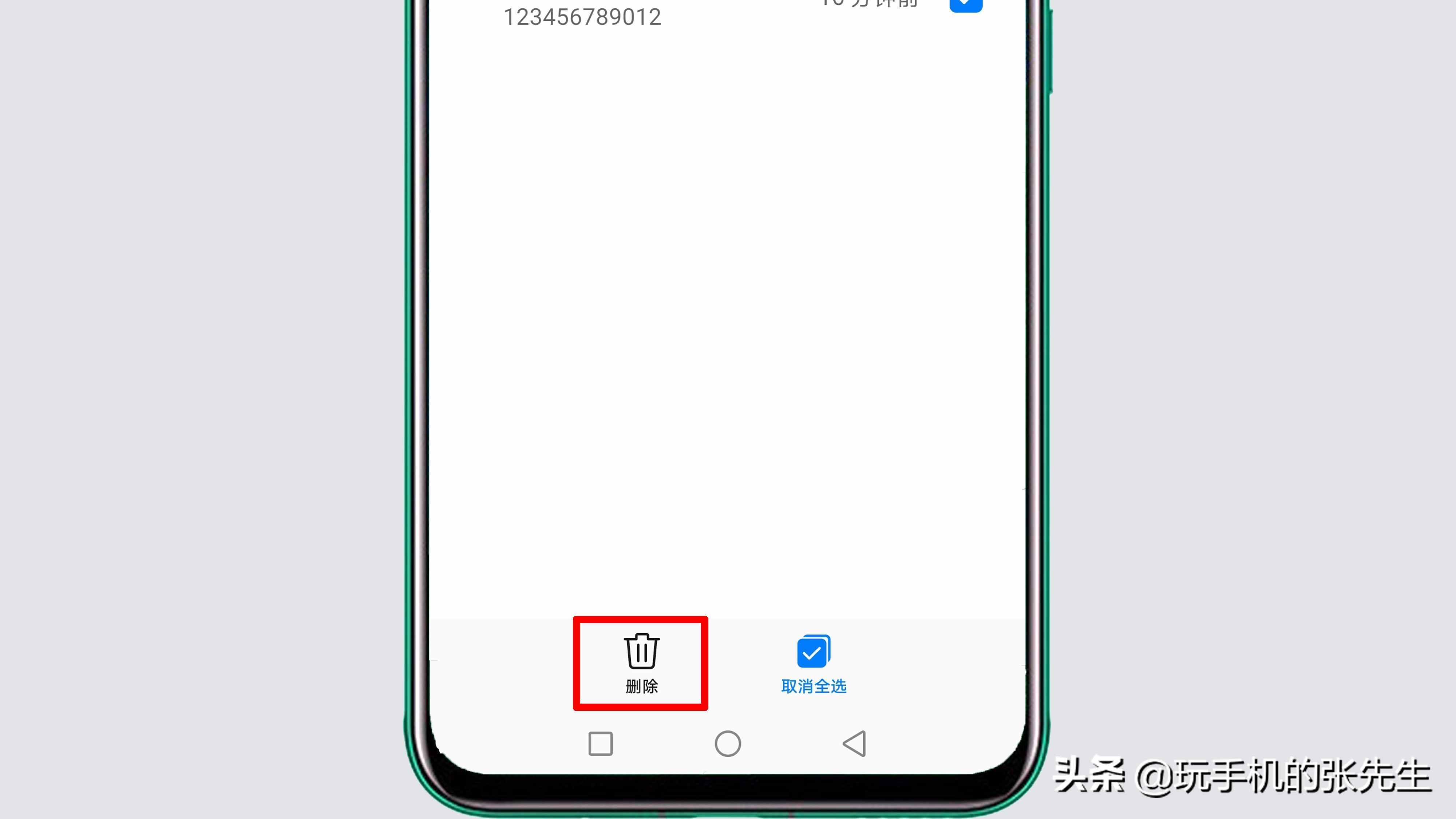 華為手機電話通話記錄如何刪除？很簡單，只需這樣操作