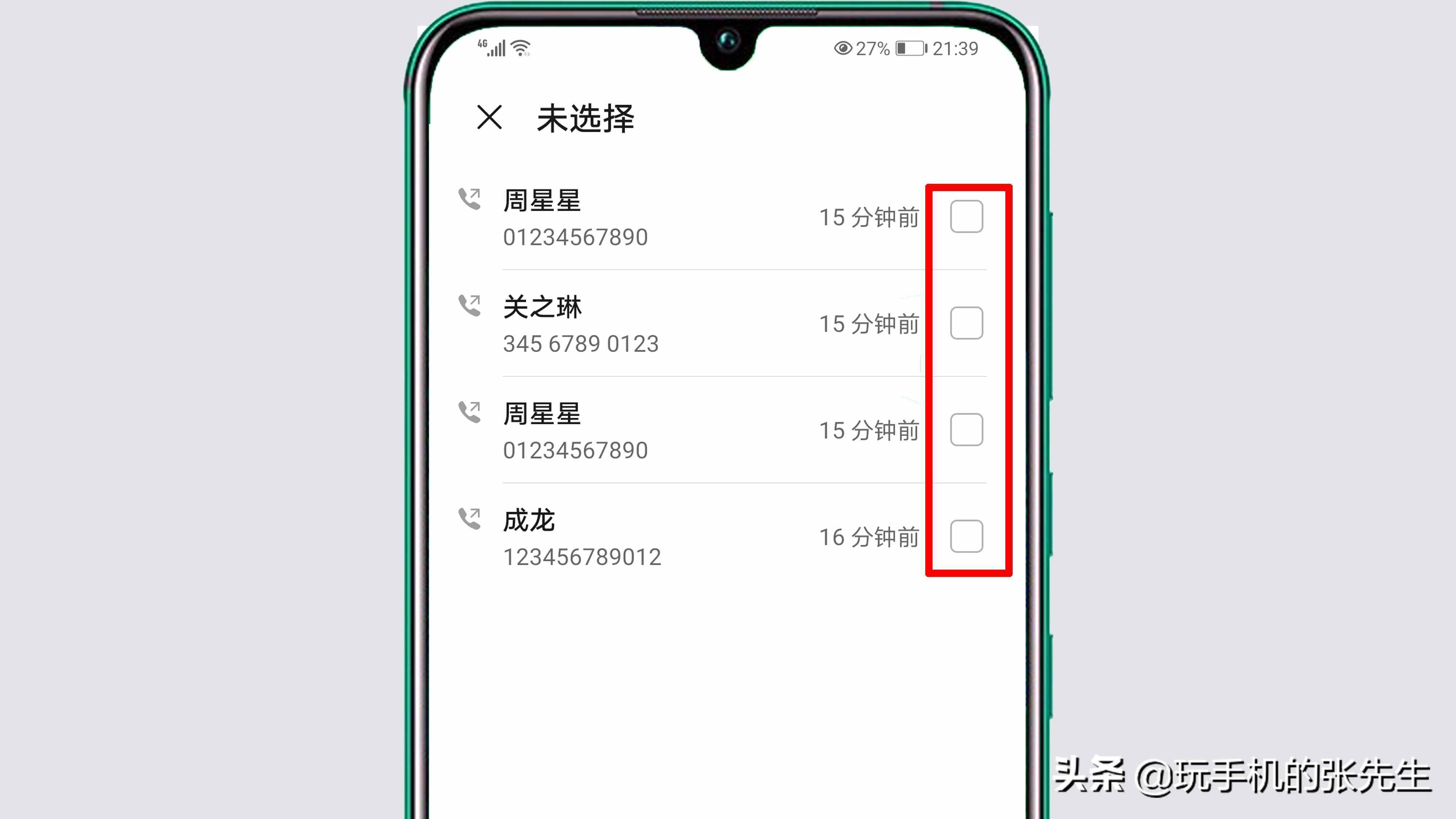 華為手機電話通話記錄如何刪除？很簡單，只需這樣操作