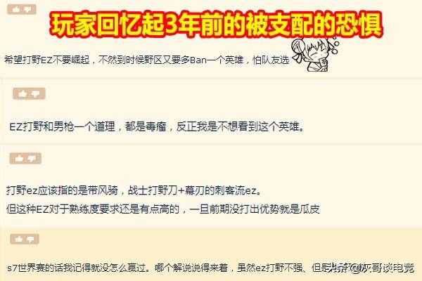LOL“打野EZ”重出江湖，拳頭親手送他上T1，玩家想起3年前的恐懼