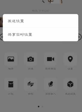 微信這幾個(gè)隱藏的定位功能，一鍵找到對(duì)方位置，快教會(huì)家里老人