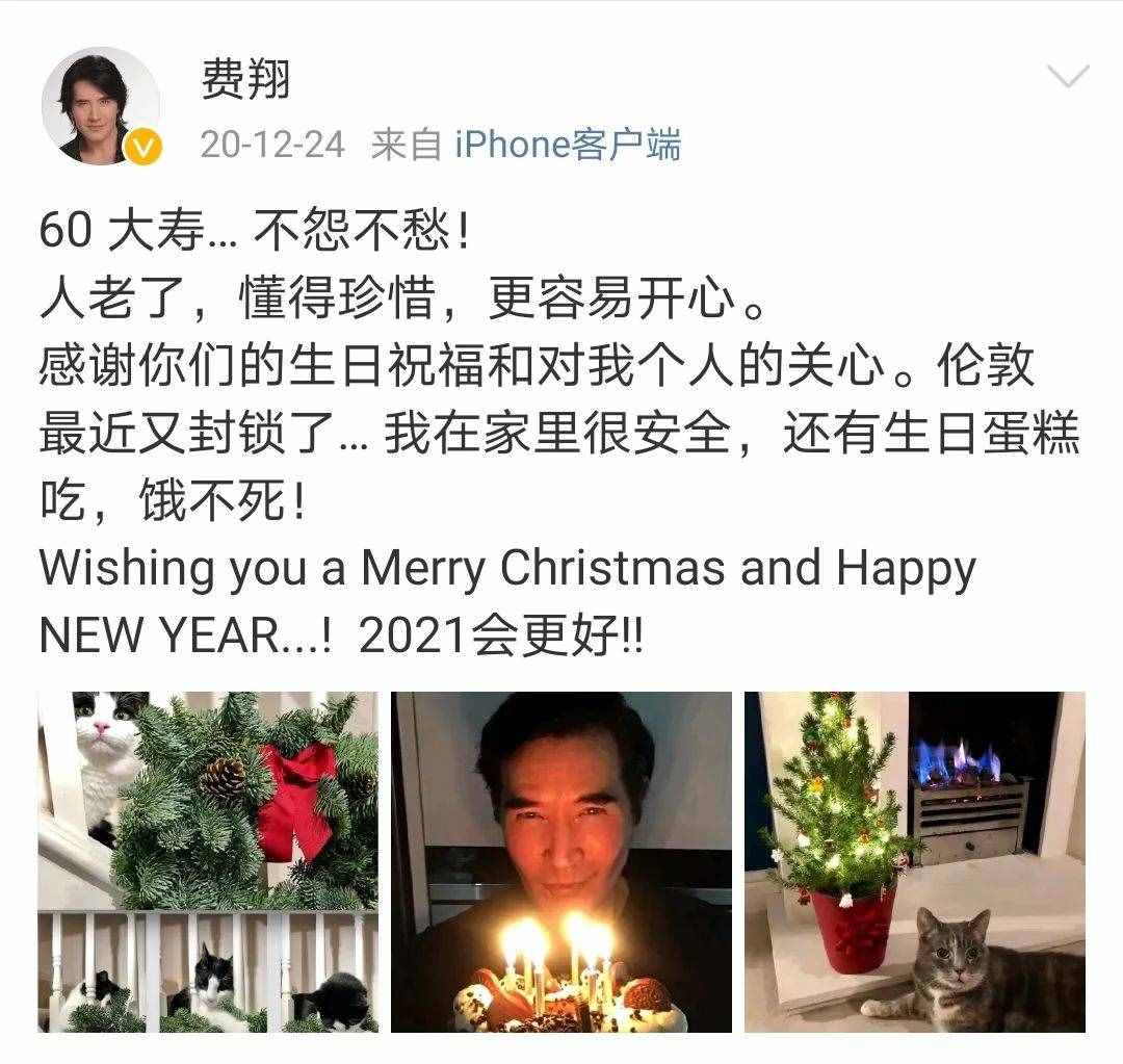 60歲的費翔竟是個凡爾賽大師！讓人看了直呼好家伙