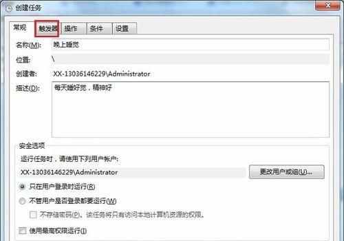 原來電腦上也能設(shè)置鬧鐘哦！這個(gè)隱藏功能你用過嗎？