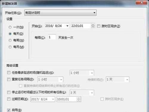 原來電腦上也能設(shè)置鬧鐘哦！這個(gè)隱藏功能你用過嗎？