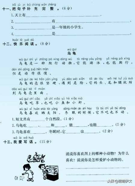 一年級語文上冊精品試卷，值得為孩子收藏打印
