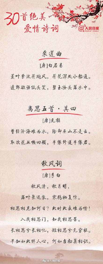 30首絕美愛情詩詞，看古人如何表白