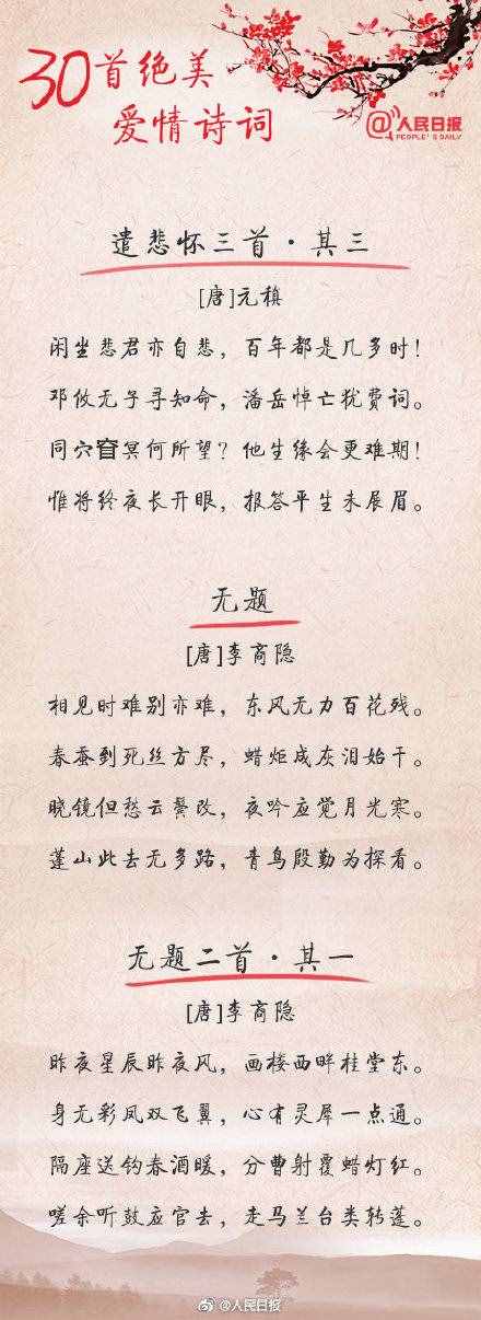 30首絕美愛情詩詞，看古人如何表白