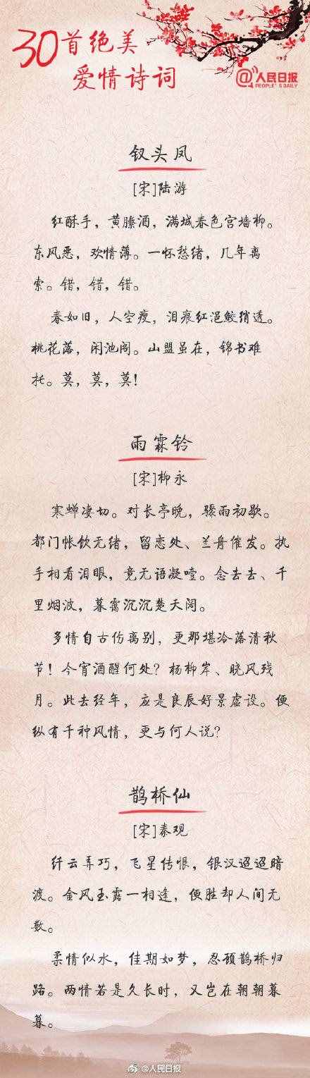 30首絕美愛情詩詞，看古人如何表白