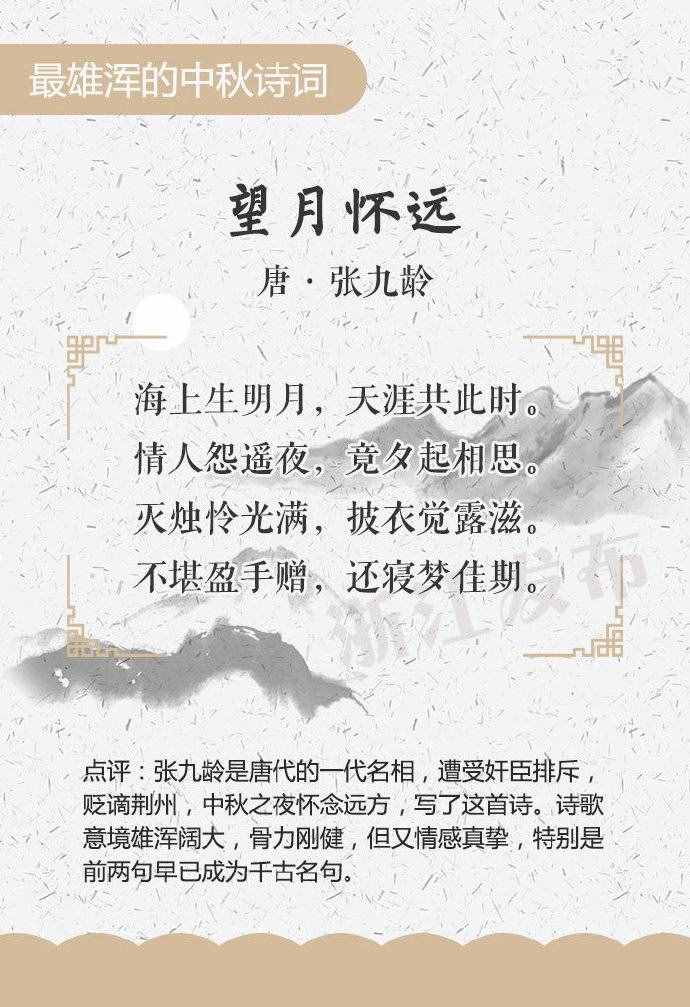 十首風(fēng)格各異的中秋詩(shī)詞，你讀過(guò)嗎？