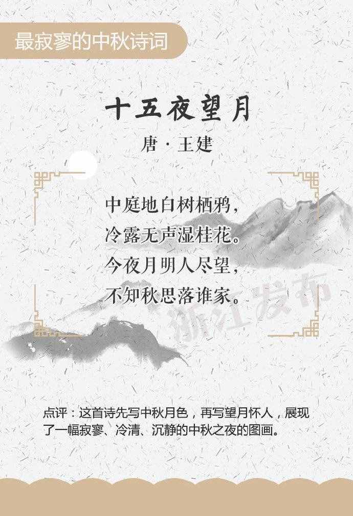 十首風(fēng)格各異的中秋詩(shī)詞，你讀過(guò)嗎？