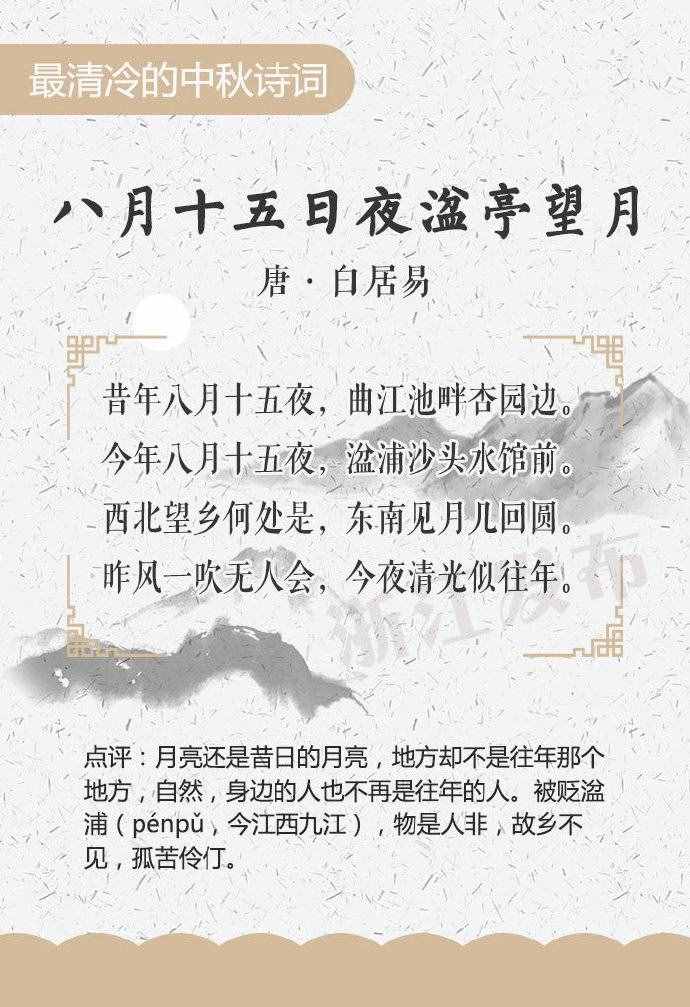 十首風(fēng)格各異的中秋詩(shī)詞，你讀過(guò)嗎？