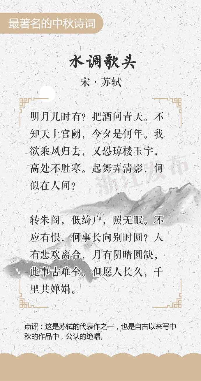 十首風(fēng)格各異的中秋詩(shī)詞，你讀過(guò)嗎？