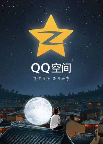 QQ空間簽名檔組件，讓你的空間哪都有
