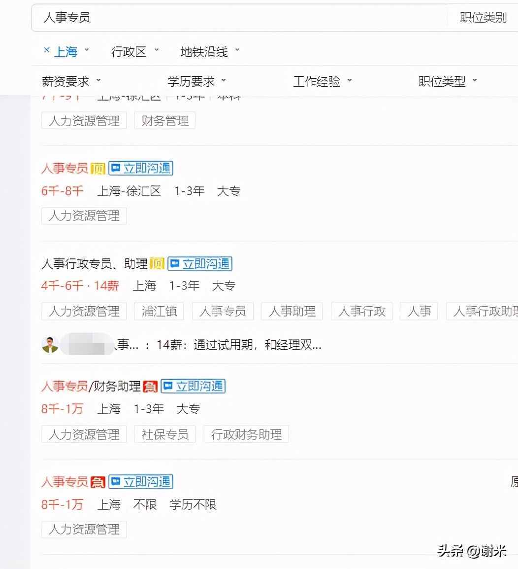 怎么在網(wǎng)上找工作？都有哪些渠道？網(wǎng)上找工作的步驟是什么？