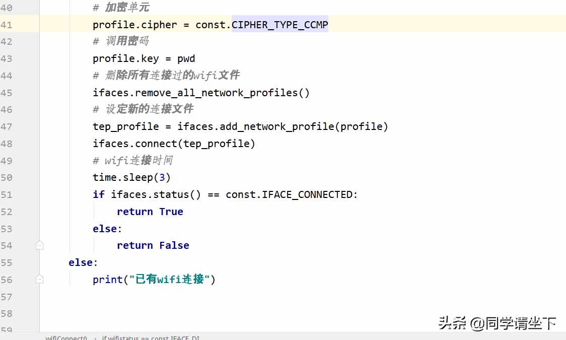 流量不夠用，Wifi不知道密碼？Python一招教你破解