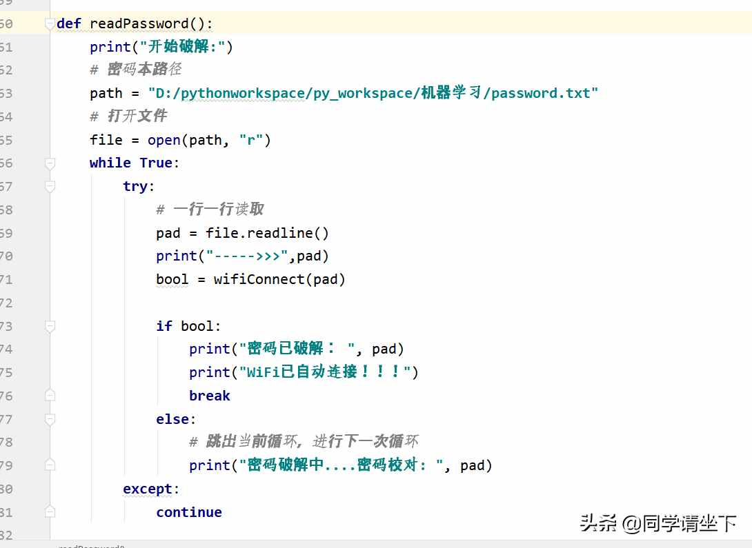 流量不夠用，Wifi不知道密碼？Python一招教你破解