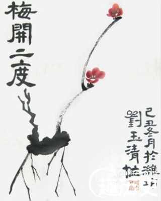 梅開二度是什么意思？梅開二度的由來典故