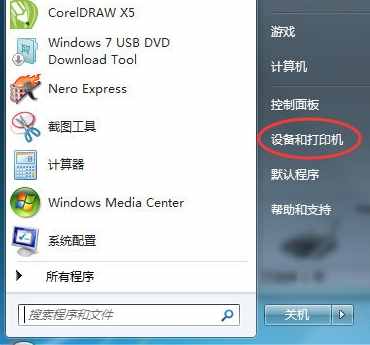 打印機