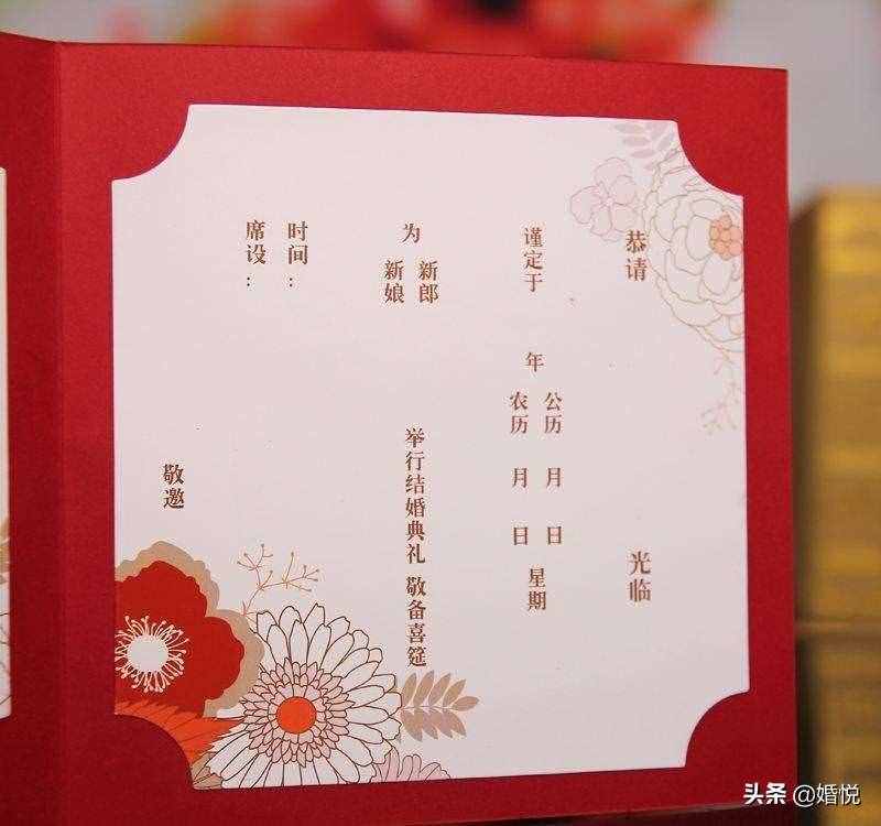 寫結(jié)婚喜帖的正確格式，趕緊學(xué)起來