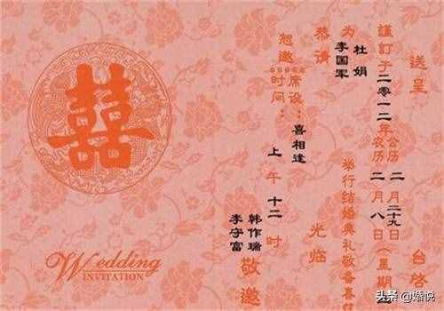 寫結(jié)婚喜帖的正確格式，趕緊學(xué)起來