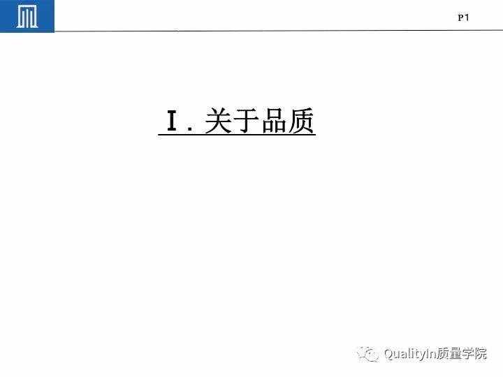 豐田集團(tuán)遠(yuǎn)比你想象中強(qiáng)大｜揭秘豐田品質(zhì)管理