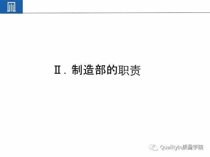 豐田集團(tuán)遠(yuǎn)比你想象中強(qiáng)大｜揭秘豐田品質(zhì)管理