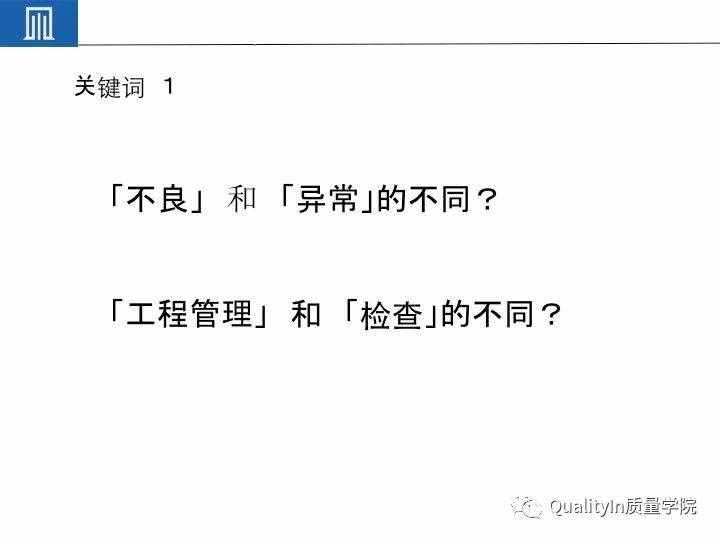 豐田集團(tuán)遠(yuǎn)比你想象中強(qiáng)大｜揭秘豐田品質(zhì)管理