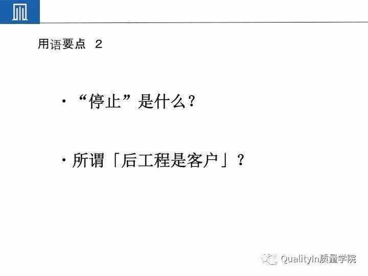 豐田集團(tuán)遠(yuǎn)比你想象中強(qiáng)大｜揭秘豐田品質(zhì)管理
