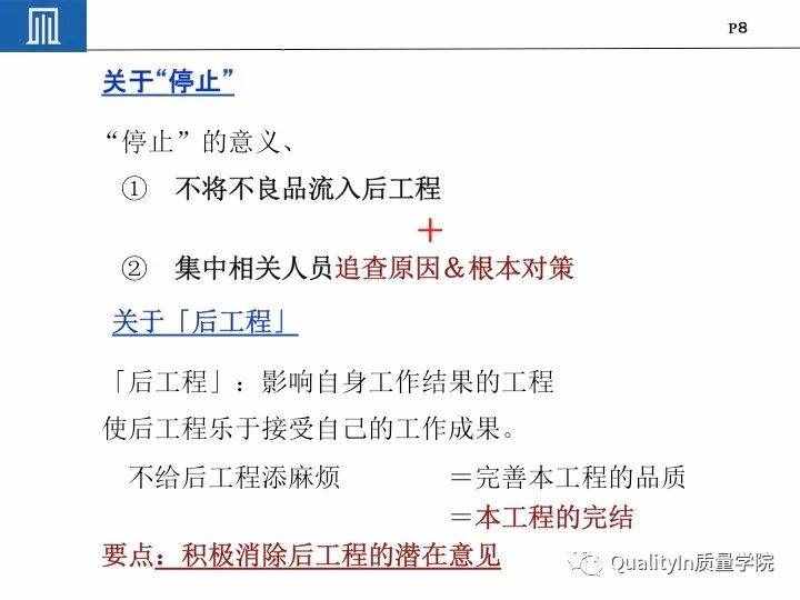 豐田集團(tuán)遠(yuǎn)比你想象中強(qiáng)大｜揭秘豐田品質(zhì)管理