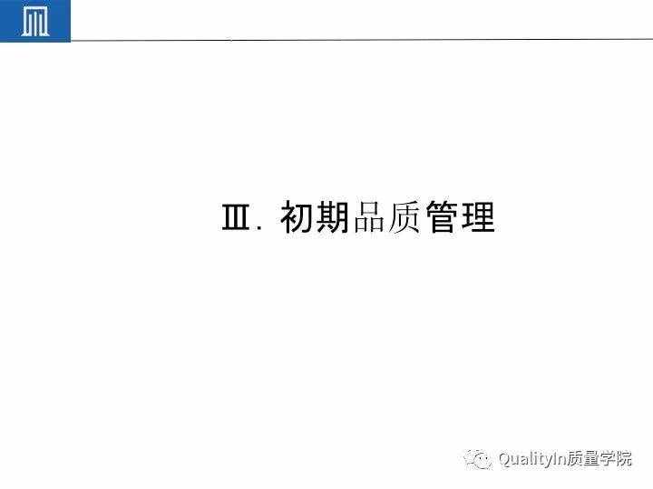 豐田集團(tuán)遠(yuǎn)比你想象中強(qiáng)大｜揭秘豐田品質(zhì)管理